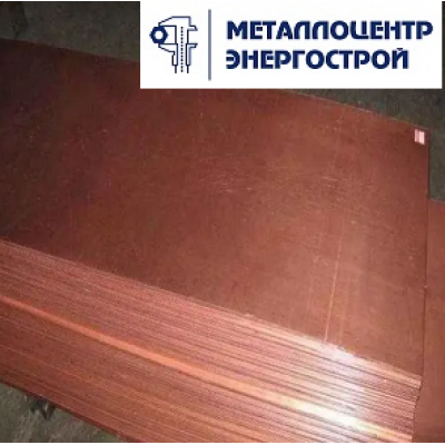 Лист медный Cu-ETP мяг 3х1000х2000