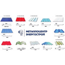 Профилированный лист (RAL) МП20 0,45мм