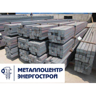Квадрат 16 мм ст. 09г2с ГОСТ 2591-2006